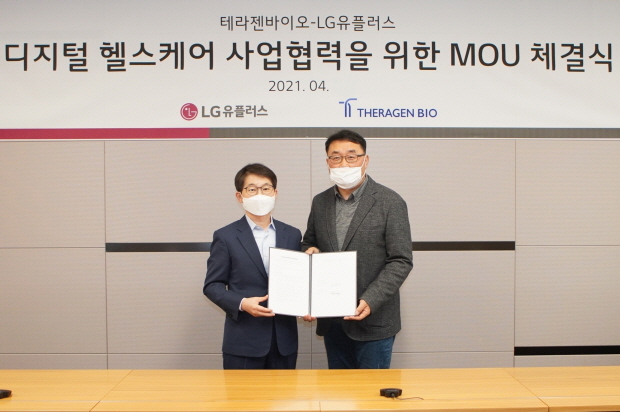디지털 헬스케어 사업 협력 MOU 체결식. 황태순 테라젠바이오 대표(좌)와 박종욱 LG유플러스 CSO(우).