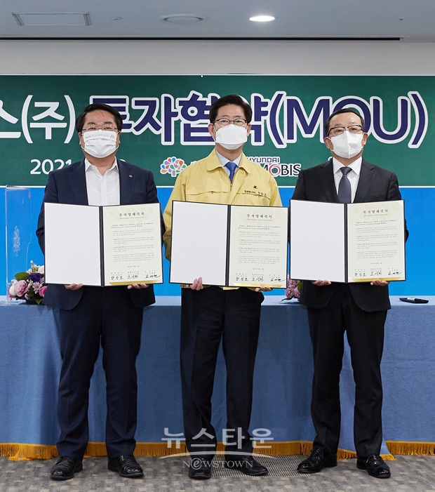 아산시와 충청남도가 4월 12일 오후 도청에서 글로벌 대기업 현대모비스(주)와의 400억 원에 달하는 대규모 기업투자 MOU를 체결했다. 사진) 좌측부터 오세현 아산시장, 양승조 충남도지사, 조성환 현대모비스 대표