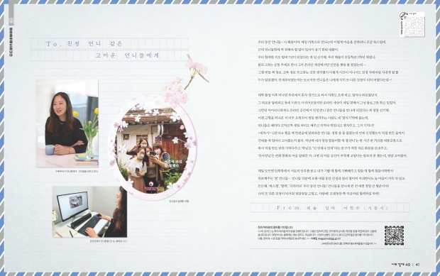 나의경기도 4월호 마음을 전해드립니다 코너