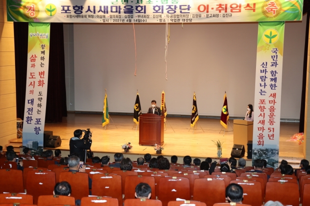 이강덕 포항시장이 축사를 하고 있다.