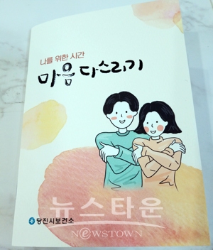 마음방역 심리지원 서비스
