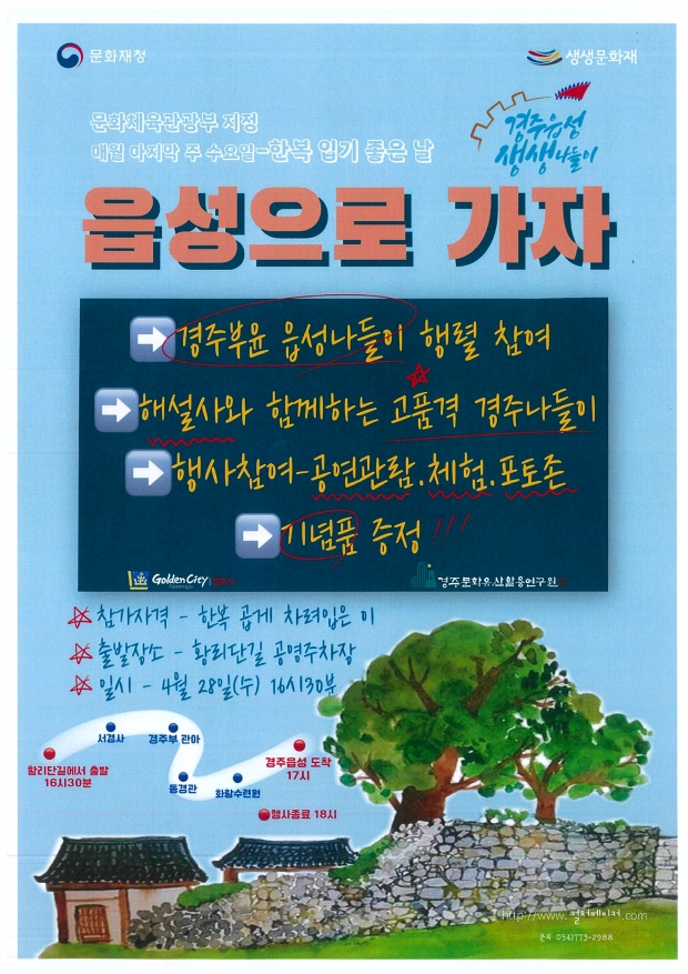 행사 홍보 리플릿