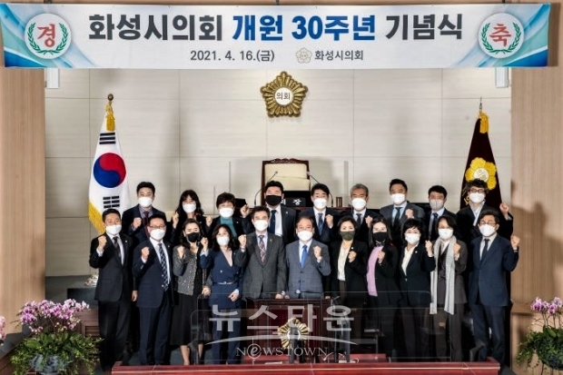지방의회 개원 30주년 기념식 /화성시의회<br>