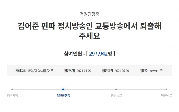 청와대 국민청원 캡처.