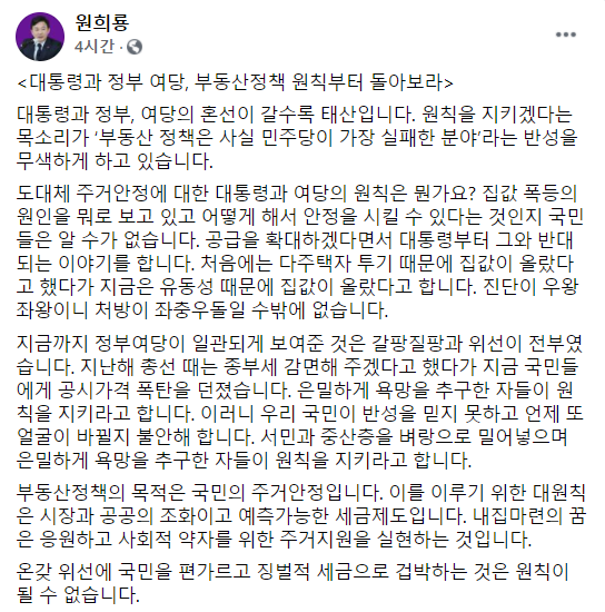 원희룡 제주지사 페이스북.