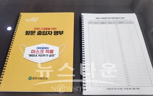 수기 출입자 명부