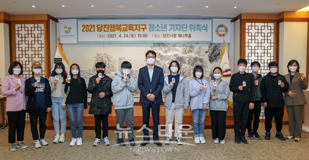당진행복교육지구 청소년 기자단 위촉식