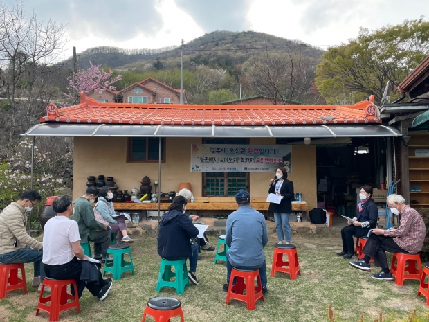 경주시 농업기술센터에서 지난 16일 산내 다봉휴양마을에서 ‘농촌에서 살아보기’ 프로그램 참가자를 대상으로 오리엔테이션을 실시하고 있다.