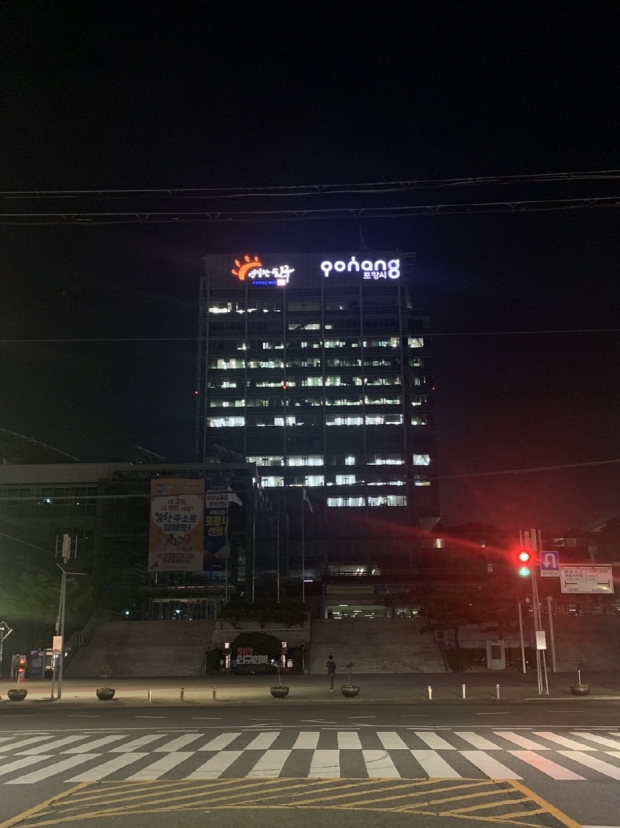 포항시청사 전경 사진 (소등전)