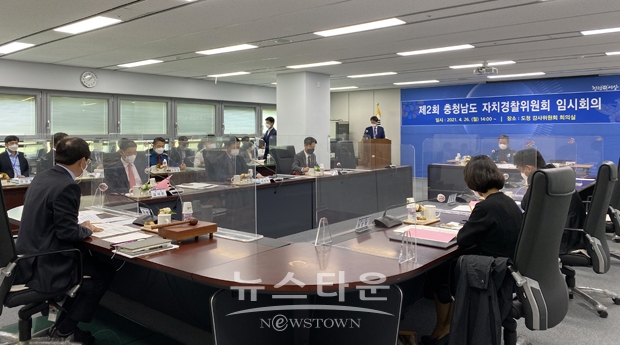 제2회 충남자치경찰위원회 임시회의