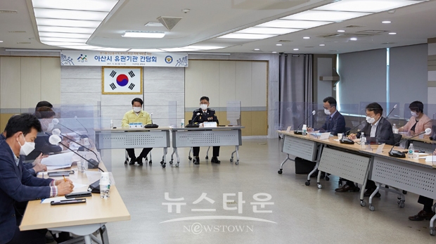 보이스피싱 피해 예방을 위한 아산시 유관기관 간담회