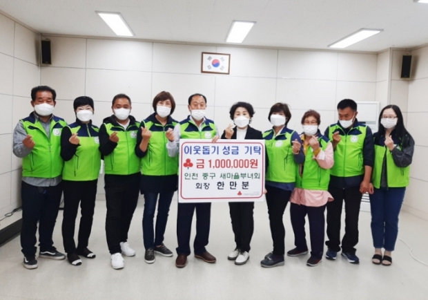 한만분 새마을 부녀회장 이웃돕기 성금 100만 원 기탁