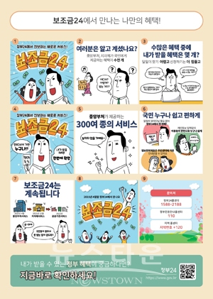 보조금24