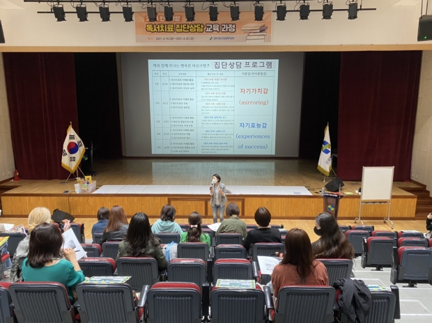 인성함양 독서치료 집단상담 교육과정 운영