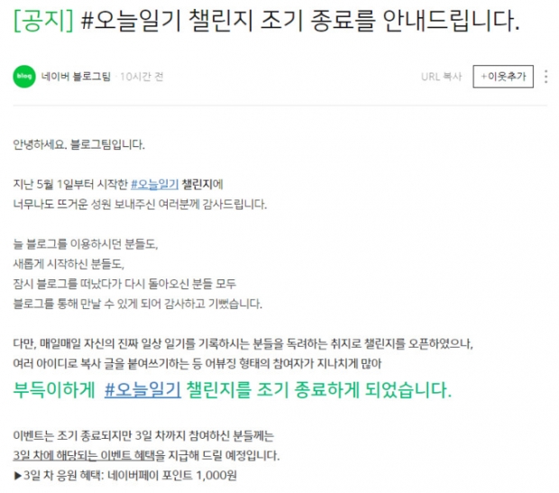 네이버 블로그팀 공식 블로그