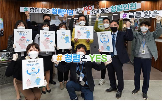 박남춘 인천시장이 9일 시청 소담홀 입구에서 직원들에게 청렴마스크 패치 등을 나눠 주며 청렴캠페인을 하고 있다.
