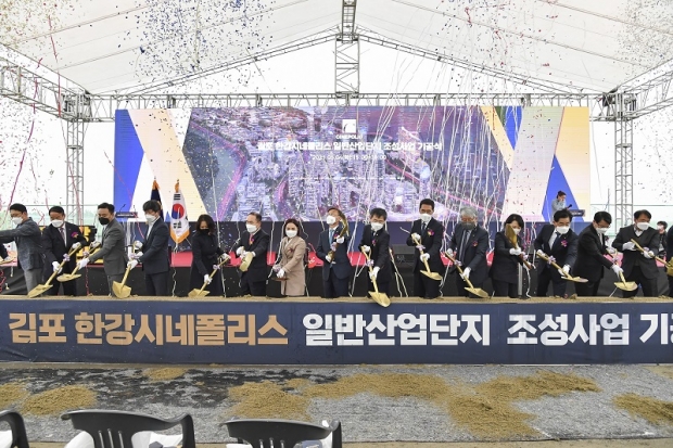 한강씨네폴리스 산업단지 조성사업 기공식