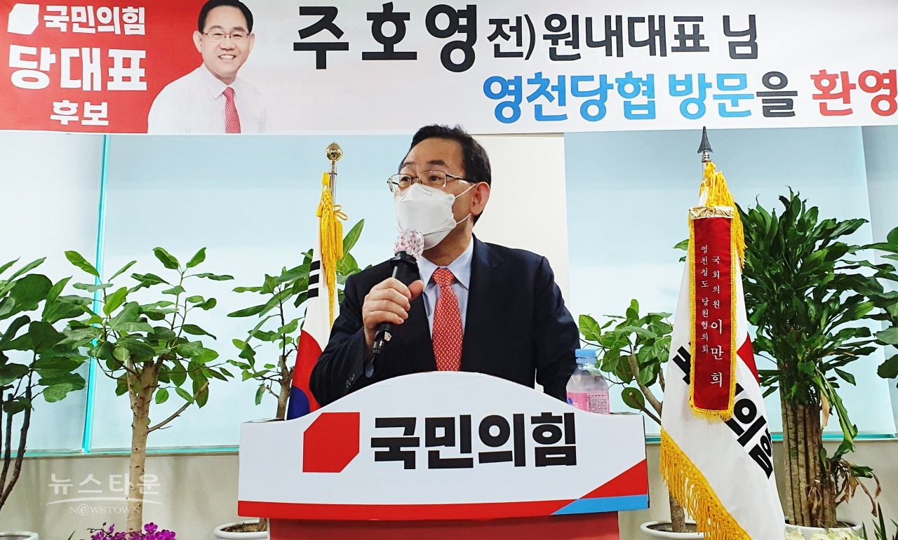 국민의힘 당 대표 출마에 앞서 주호영 전 원내대표가 8일 영천당협 사무실에서 "내년 대선 승리를 위해 야권단일화를 반드시 성공시키겠다"며 강조하고 당원 단합을 호소하고있다