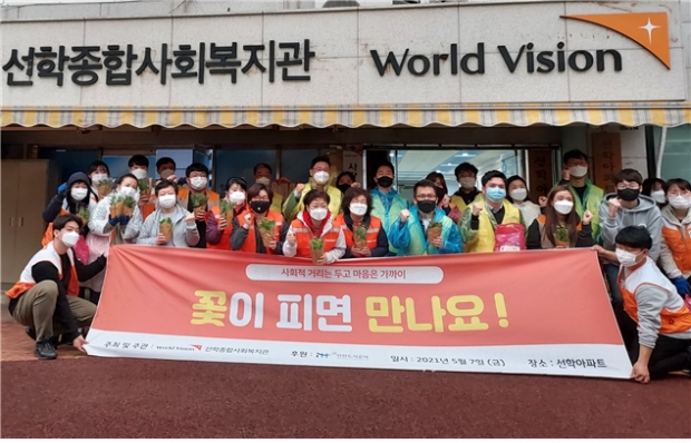 iH공사 해드림봉사단과 선학종합사회복지관 관계자들이 기념사진을 촬영하고 있다.