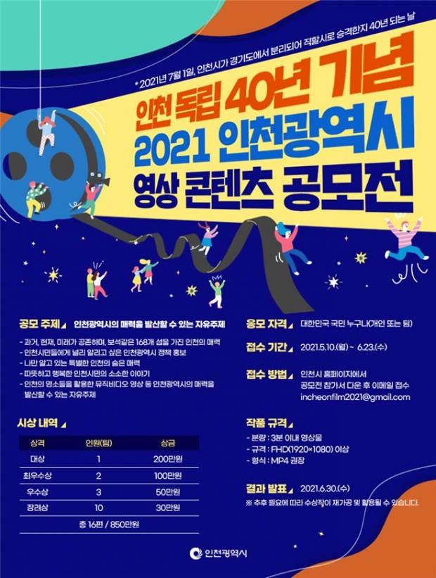 인천