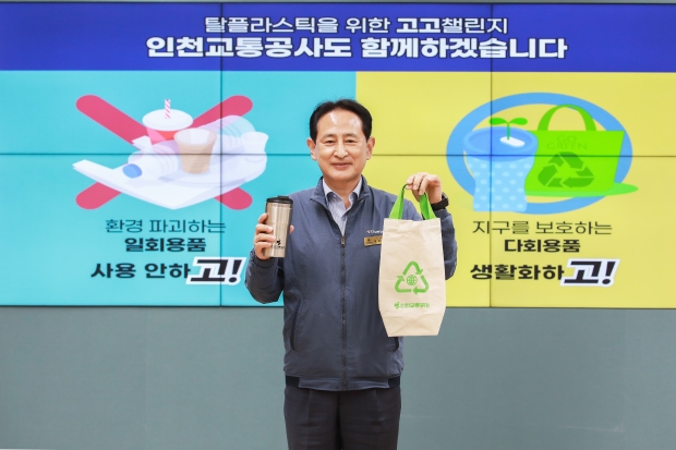인천교통공사 사장 정희윤