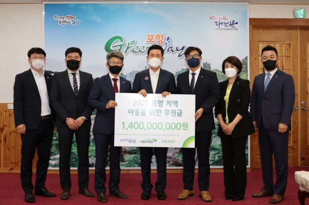 왼쪽부터 포항후원회 정준혁 사무차장, 포항후원회 진대용 사무국장, 포항후원회 장기현 회장, 이강덕 포항시장, 어린이재단 문희영 본부장, 포항후원회 최재연 위원, 포항후원회 남각현 이사