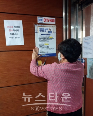 목욕장업 긴급 일제 점검