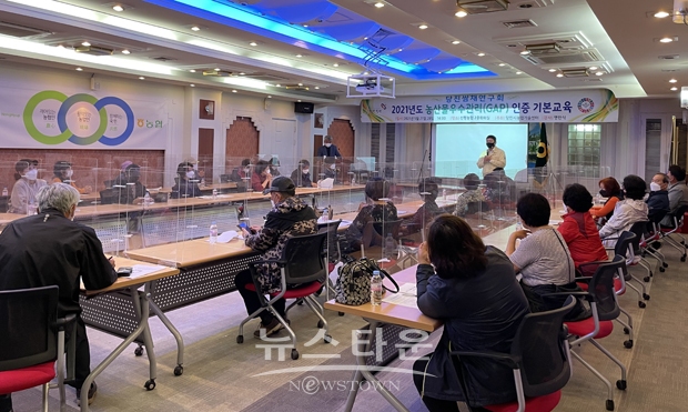 농산물 우수관리 인증 1차 교육