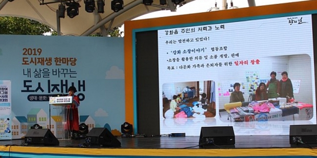 도시재생 주민참여경진대회 우수상