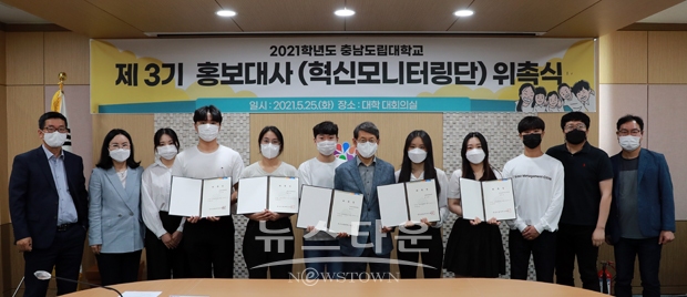 제3기 학생 홍보대사 위촉식