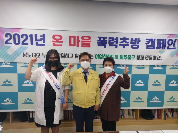 온마을 폭력추방 프로젝트