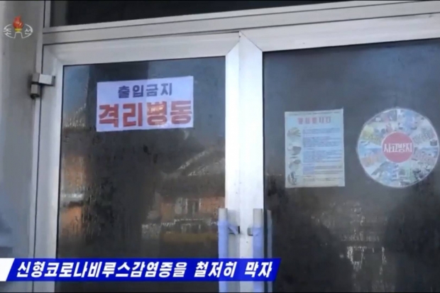 북한의 신종 코로나바이러스 격리병동. 붉은별tv 유뷰브 캡처