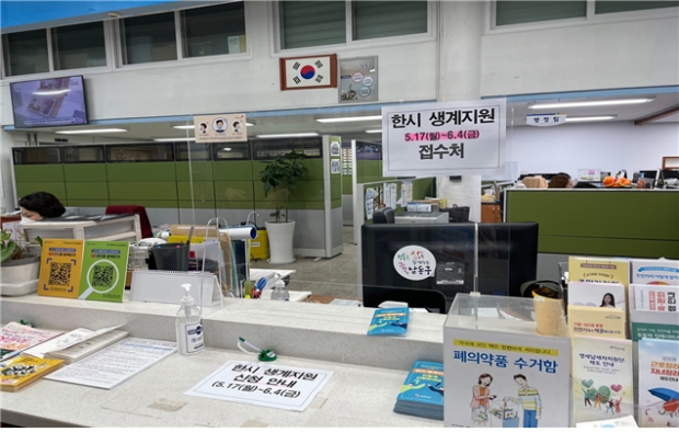지난 5월 17일(월) ~ 오는 6월 4일(금)까지 관내 155개 읍면동에서「한시 생계지원」현장접수 창구를 마련하여 방역수칙 준수 하에 신청·접수를 받고 있다.