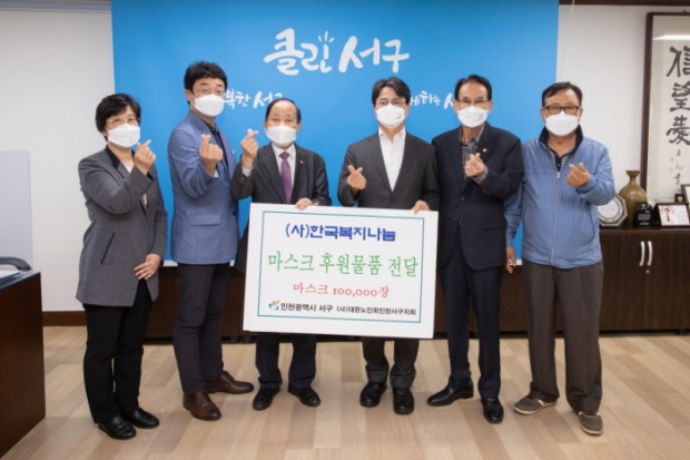13(사)한국복지나눔, 마스크 10만 장 전달…나눔·상생 실천
