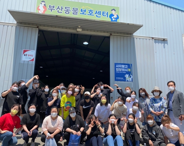부산동물보호센터에서 봉사활동 기념