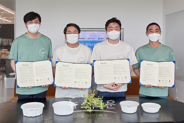‘일회용기 플라스틱 배달용기 자원순환사업’ 업무 협약식