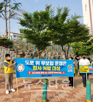 자동차의무보험 가입 촉구 캠페인