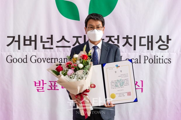 ‘2021 거버넌스 지방정치대상 공모대회’에서 영예의 최우수상을 받은 김돈곤 청양군수