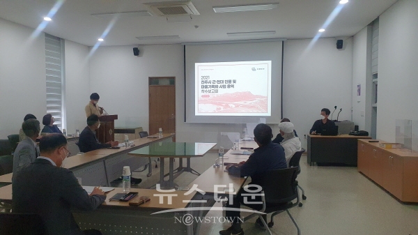 진주시 근현대인물 및 마을기록화 사업 용역 착수보고회