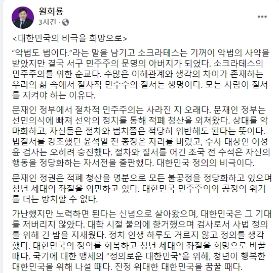 원희룡 제주지사 페이스북.
