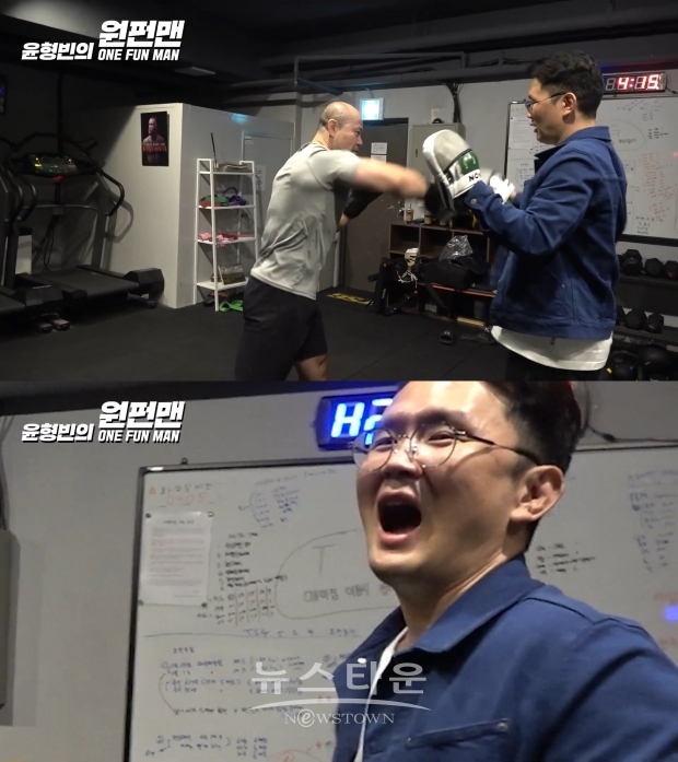 윤형빈, 7월 3일 로드FC 데뷔하는 ‘영화배우’ 금광산 펀치 파워에 감탄