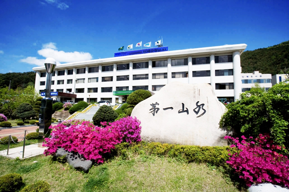 인제군 청사 전경