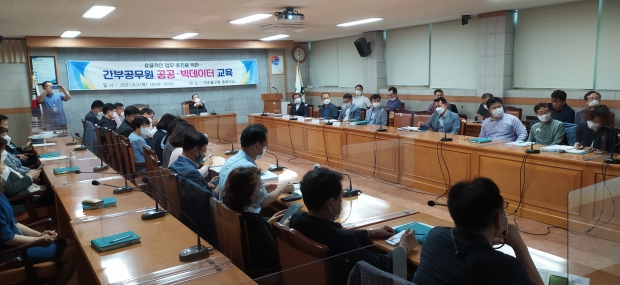 인천 미추홀구, 공공데이터 활용 교육