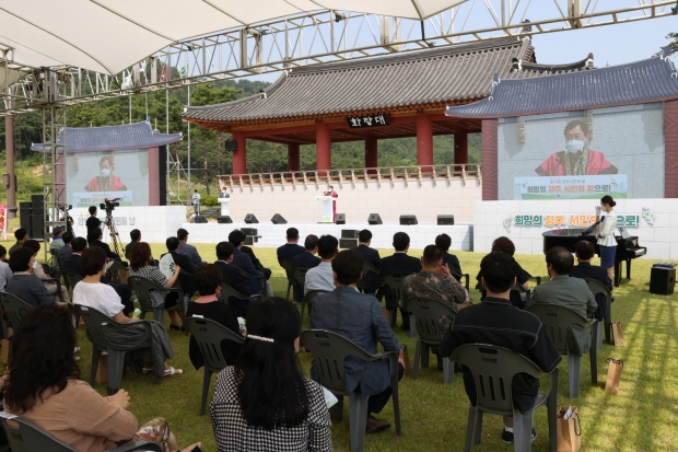 경주시는 8일 화랑마을 어울마당에서 제14회 ‘경주시민의 날’ 기념식을 개최했다