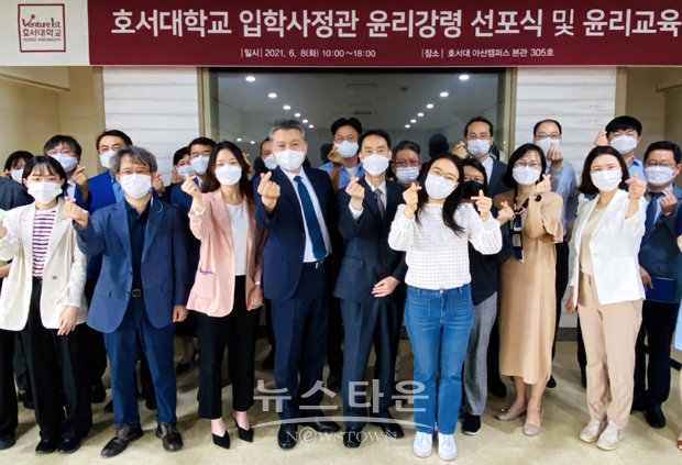 2022학년도 학생부종합전형을 위한 입학사정관 윤리강령선포식