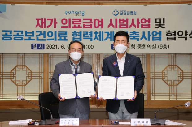 (왼쪽부터) 함인석 경상북도 포항의료원장, 이강덕 포항시장