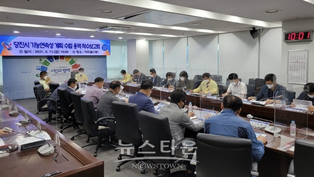 당진시 ‘기능연속성계획 수립 용역’ 착수보고회