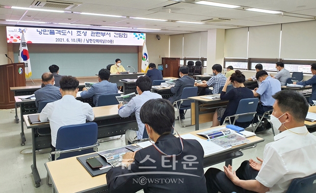 ‘2030 충주시 미래비전’ 낭만품격도시 분야 부서 간담회