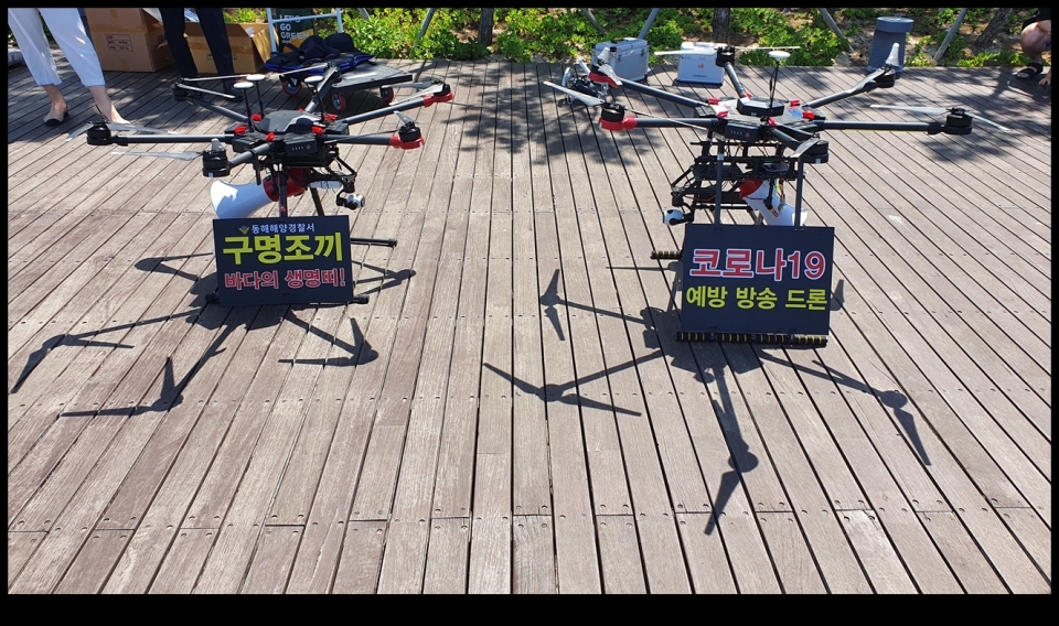 구명조끼 입기 등 해양 안전문화 확산 행사