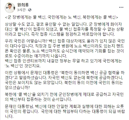 원희룡 제주지사 페이스북.